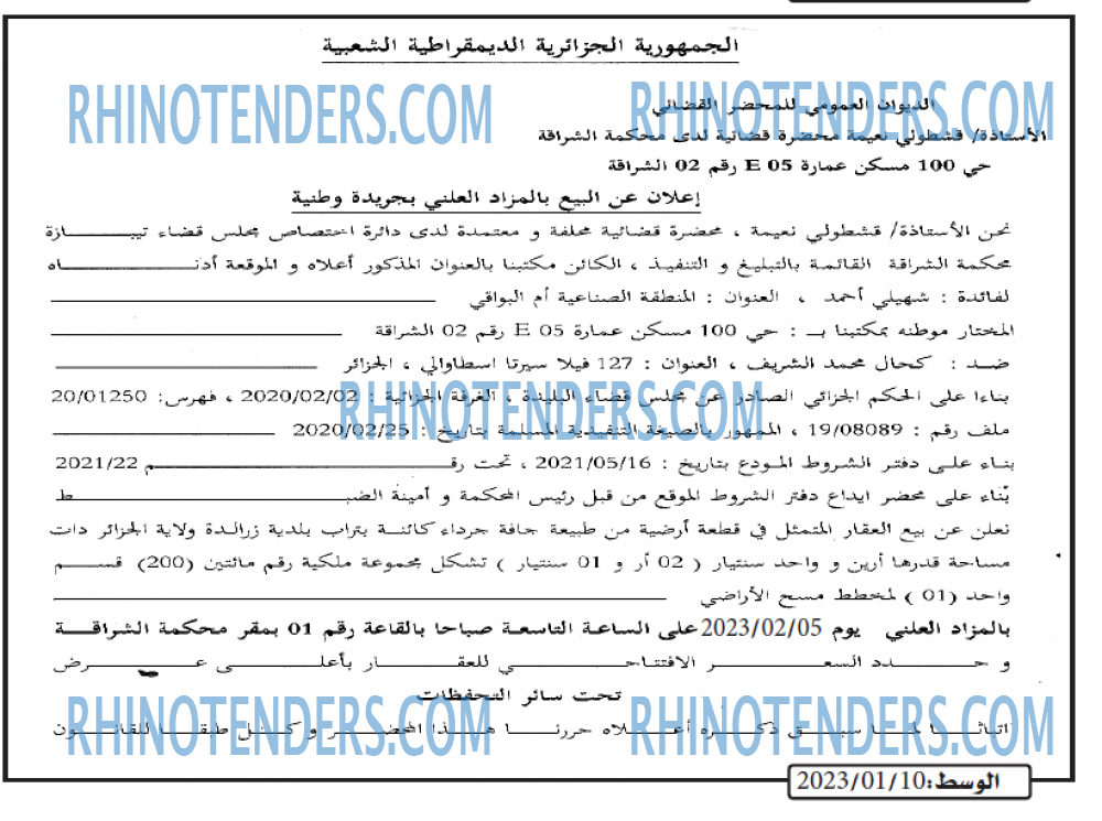 الوسط