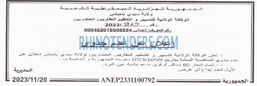 الجمهورية