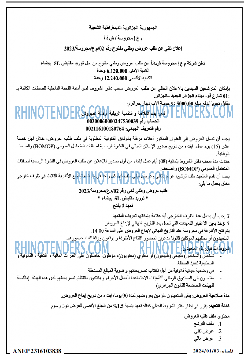 المساء