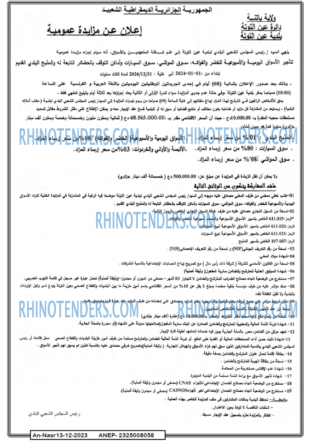 AN-NASR