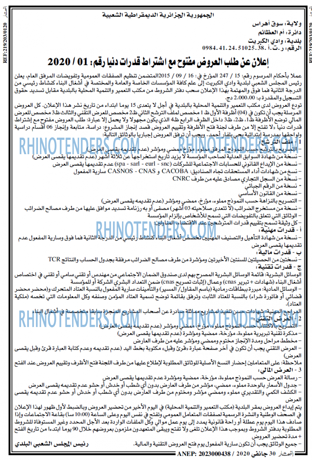 النهار