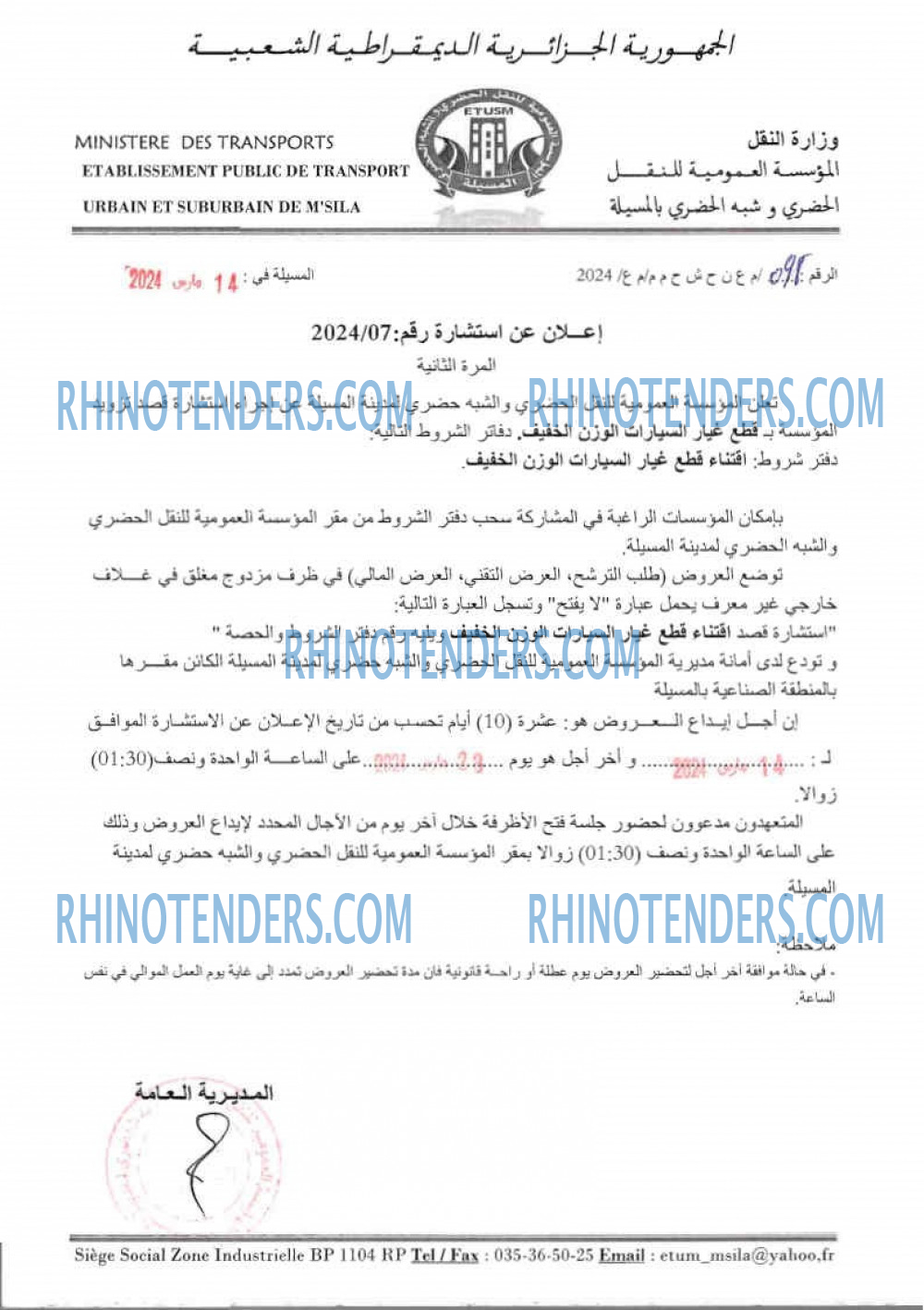 Rhinotenders