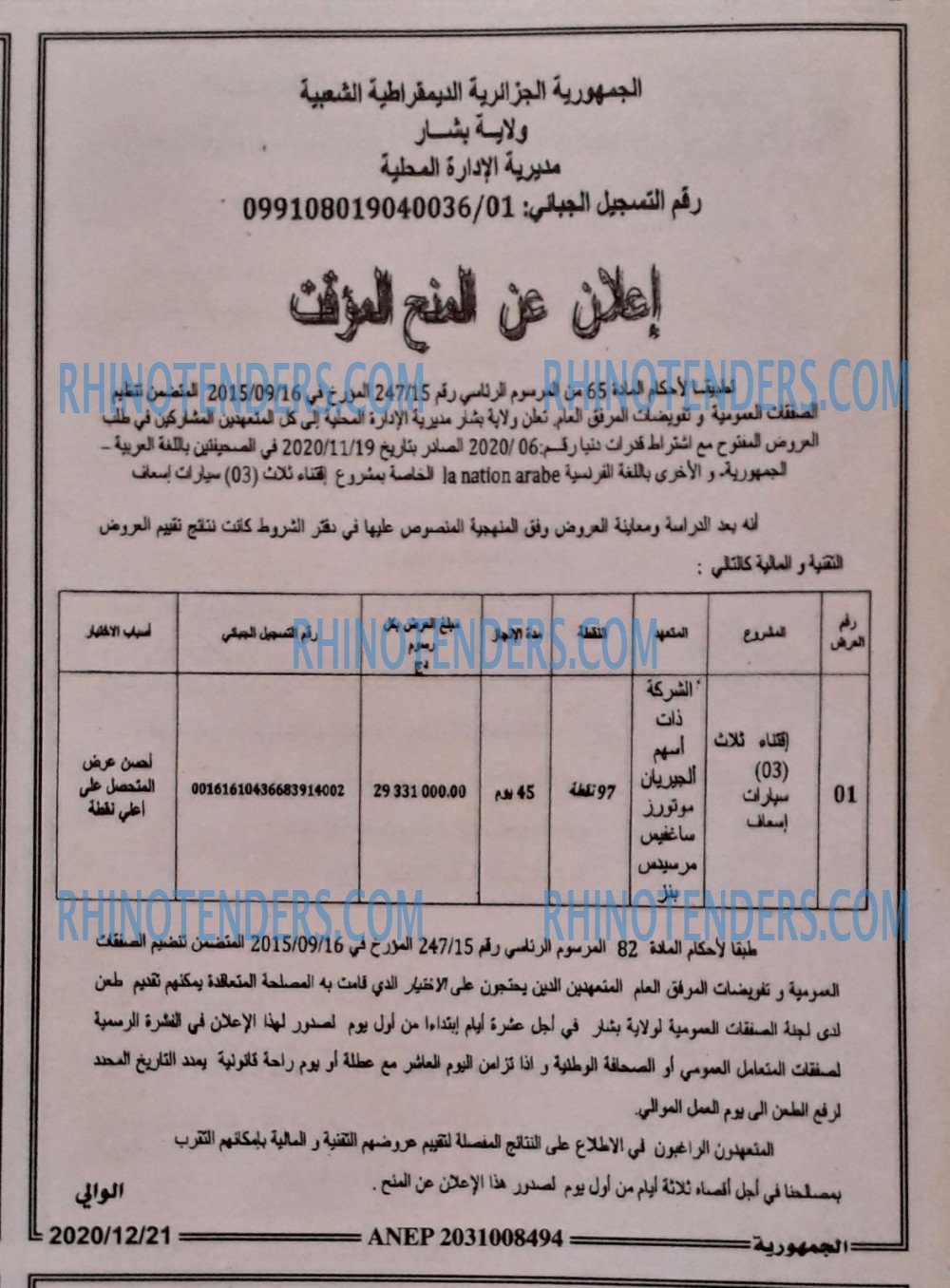 الجمهورية