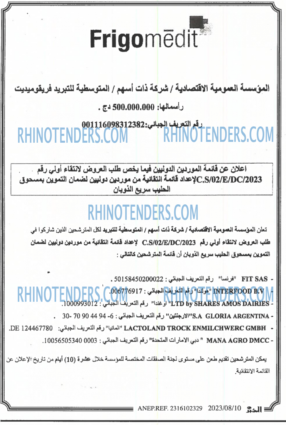 EL KHABAR