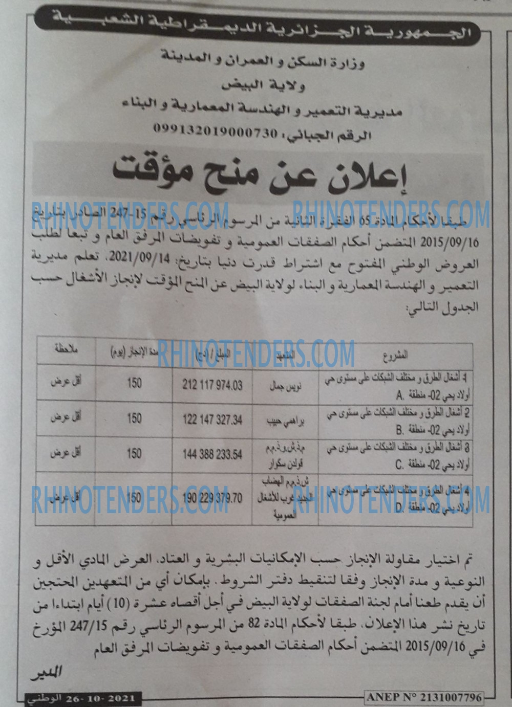 الوطني
