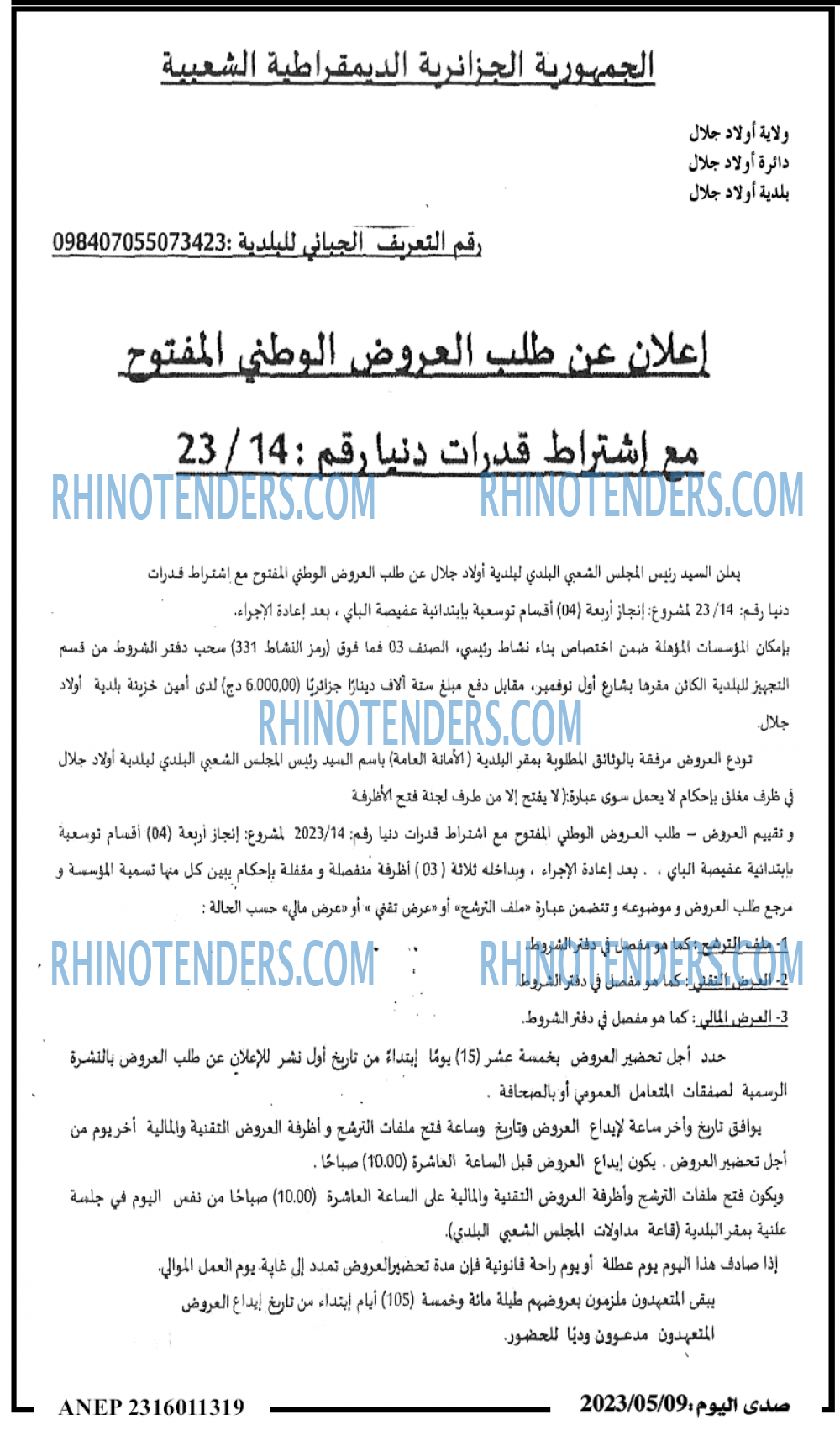 صدى اليوم
