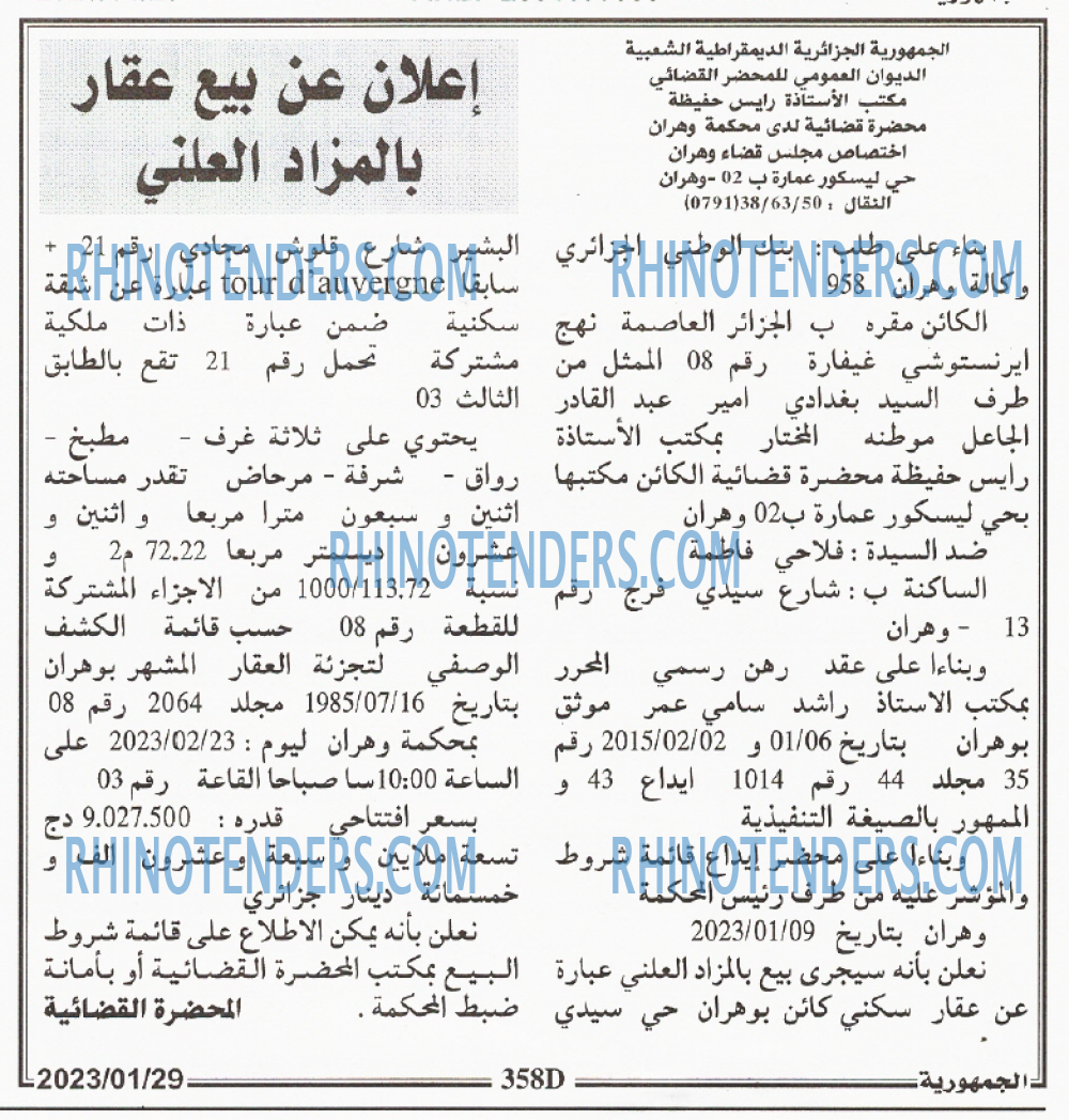 الجمهورية
