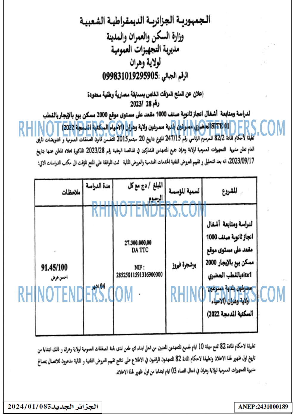 الجزائر الجديدة