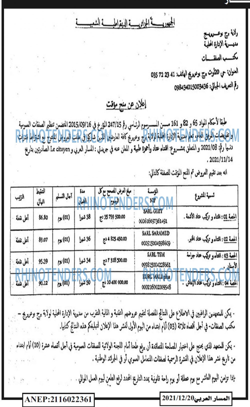 المسار العربي