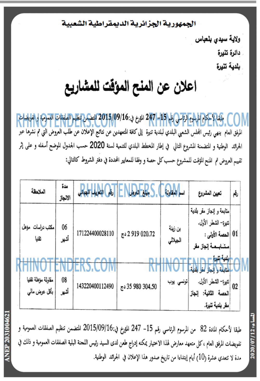 المساء