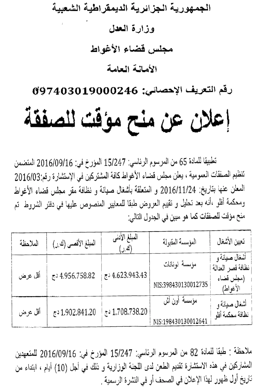 صدى اليوم