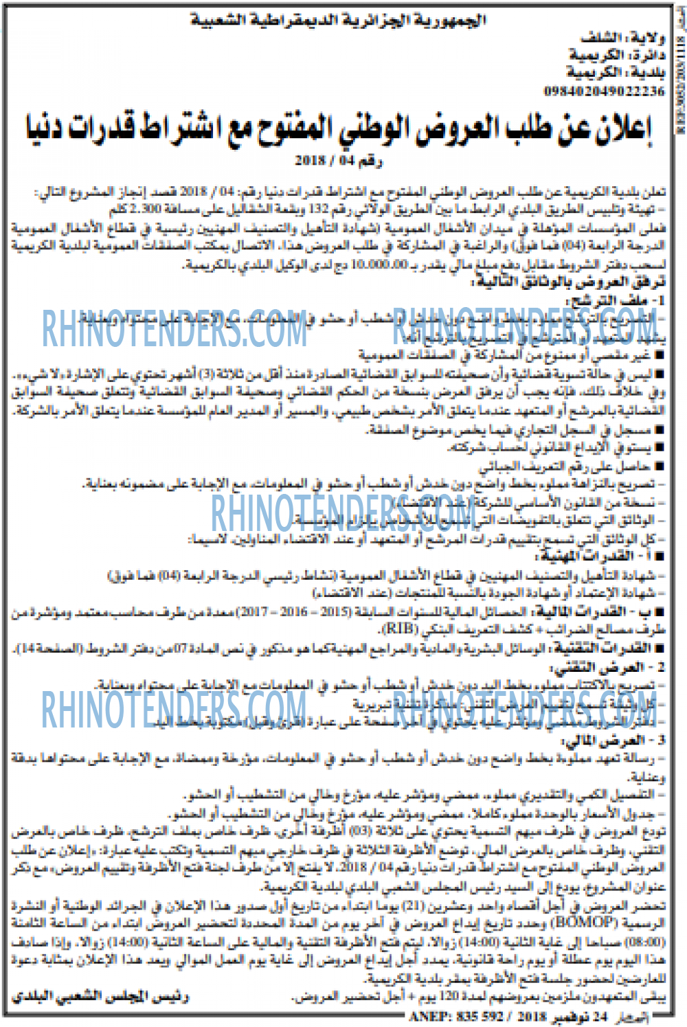 النهار