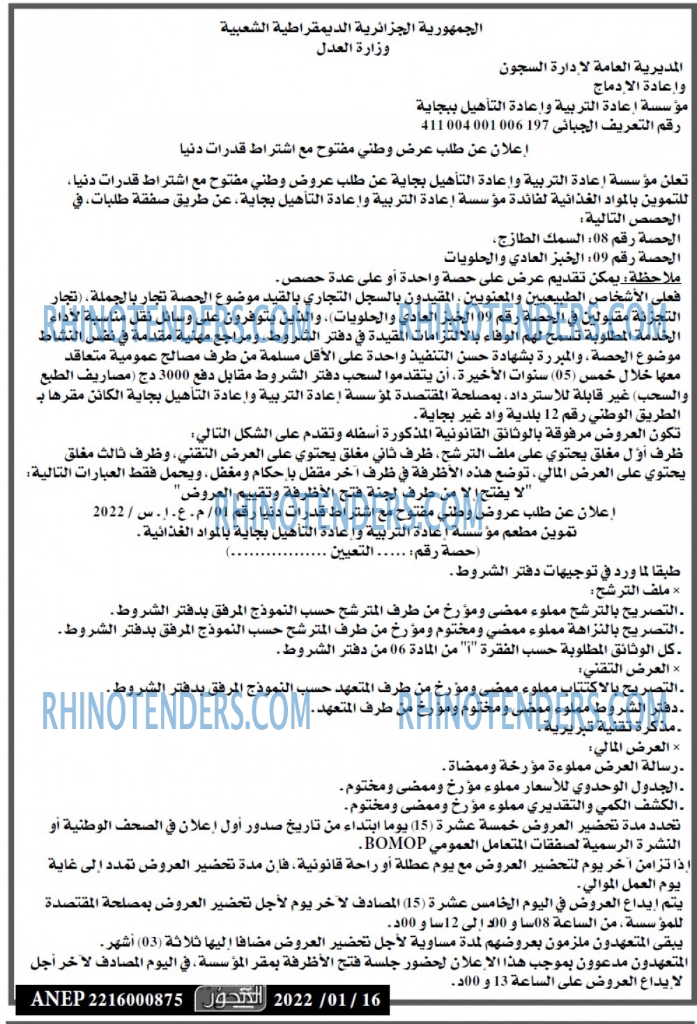EL Mihwar