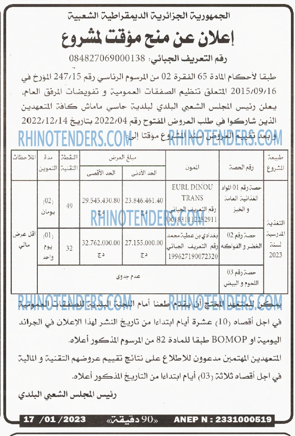 90 دقيقة