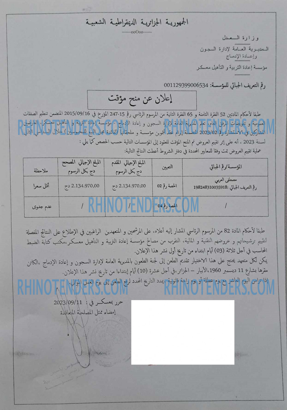 Rhinotenders