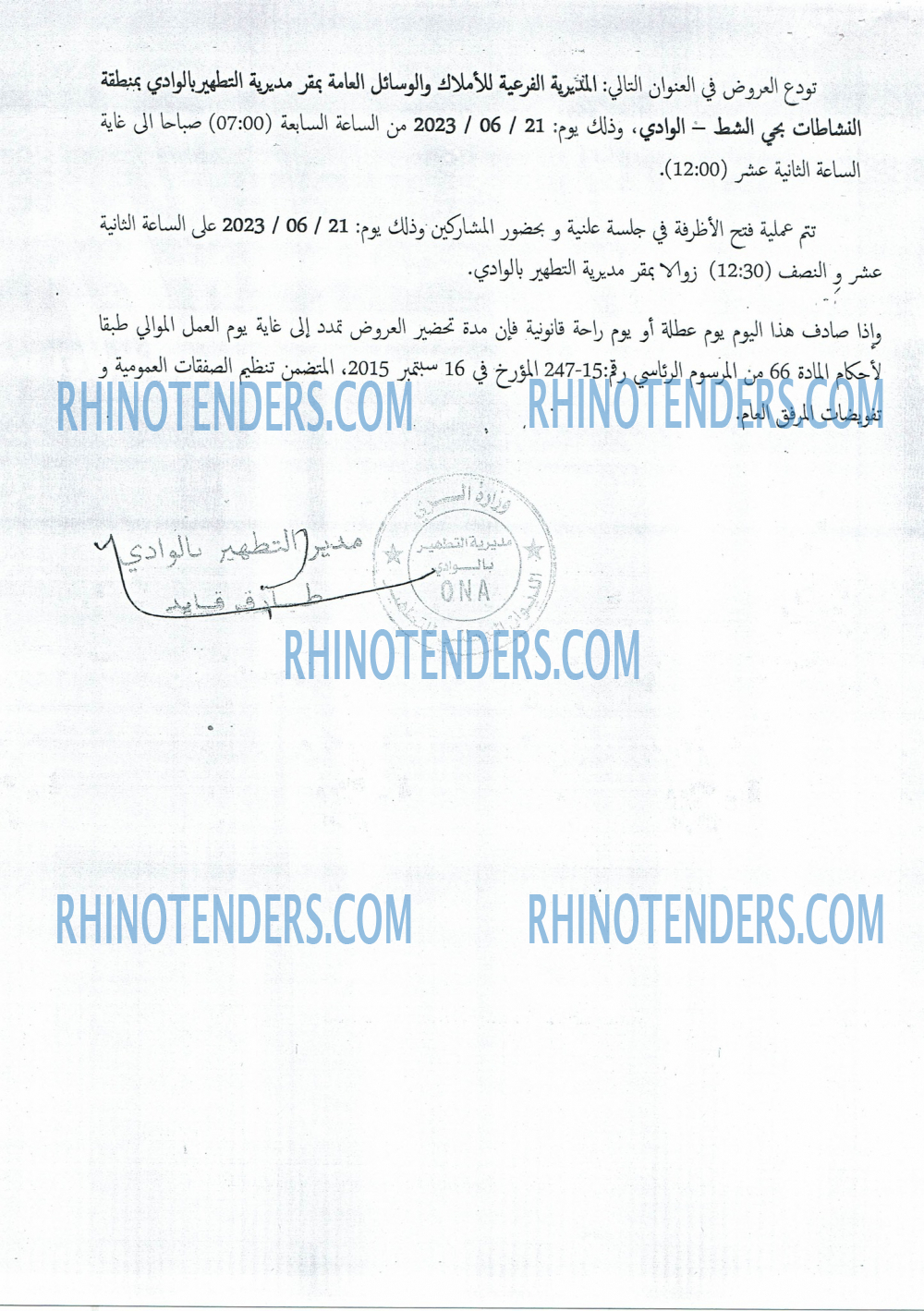 Rhinotenders