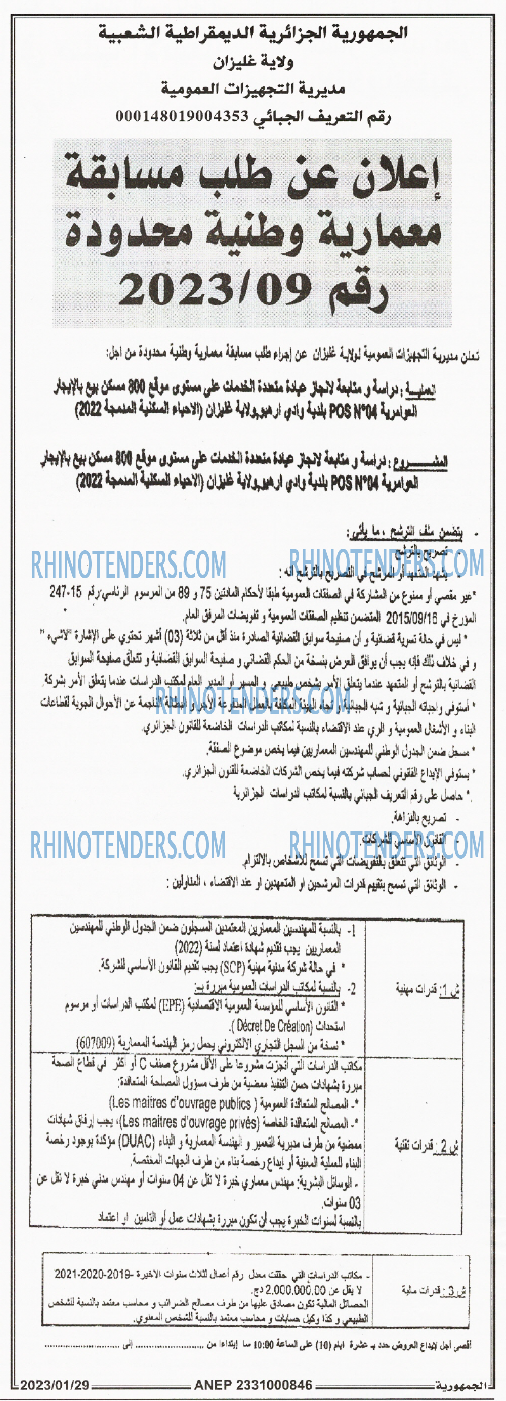 الجمهورية