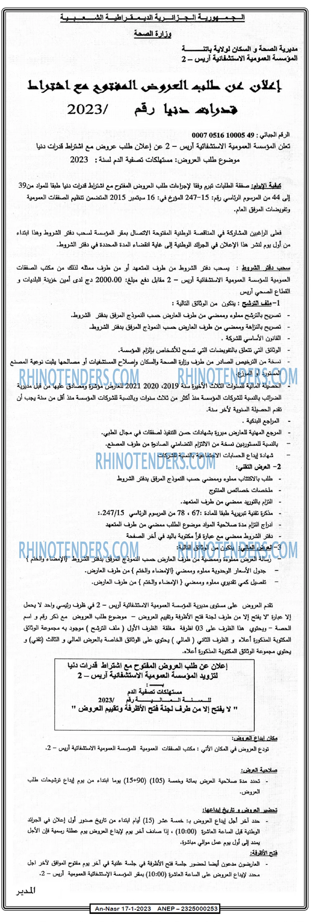 AN-NASR