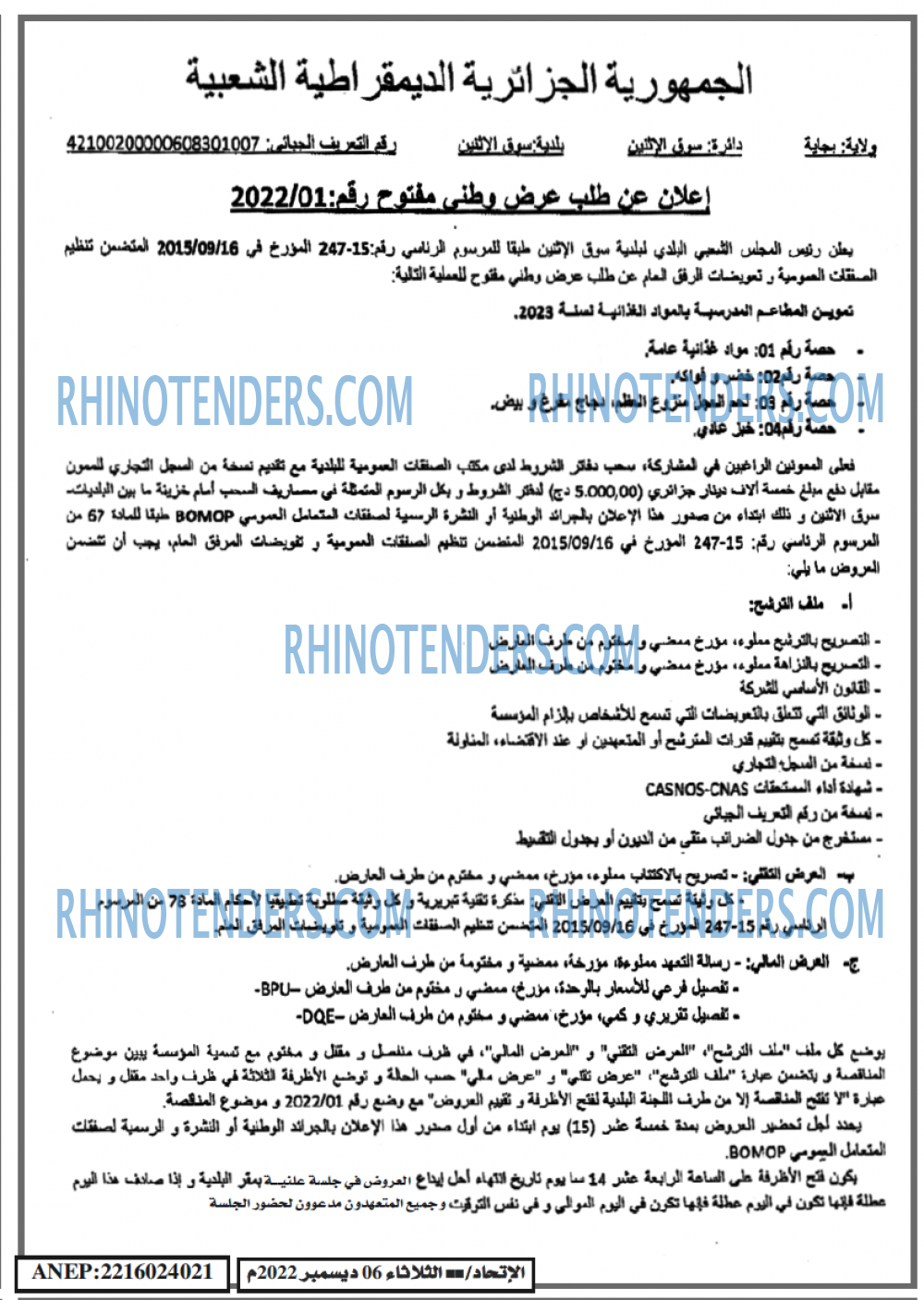 EL ITIHAD