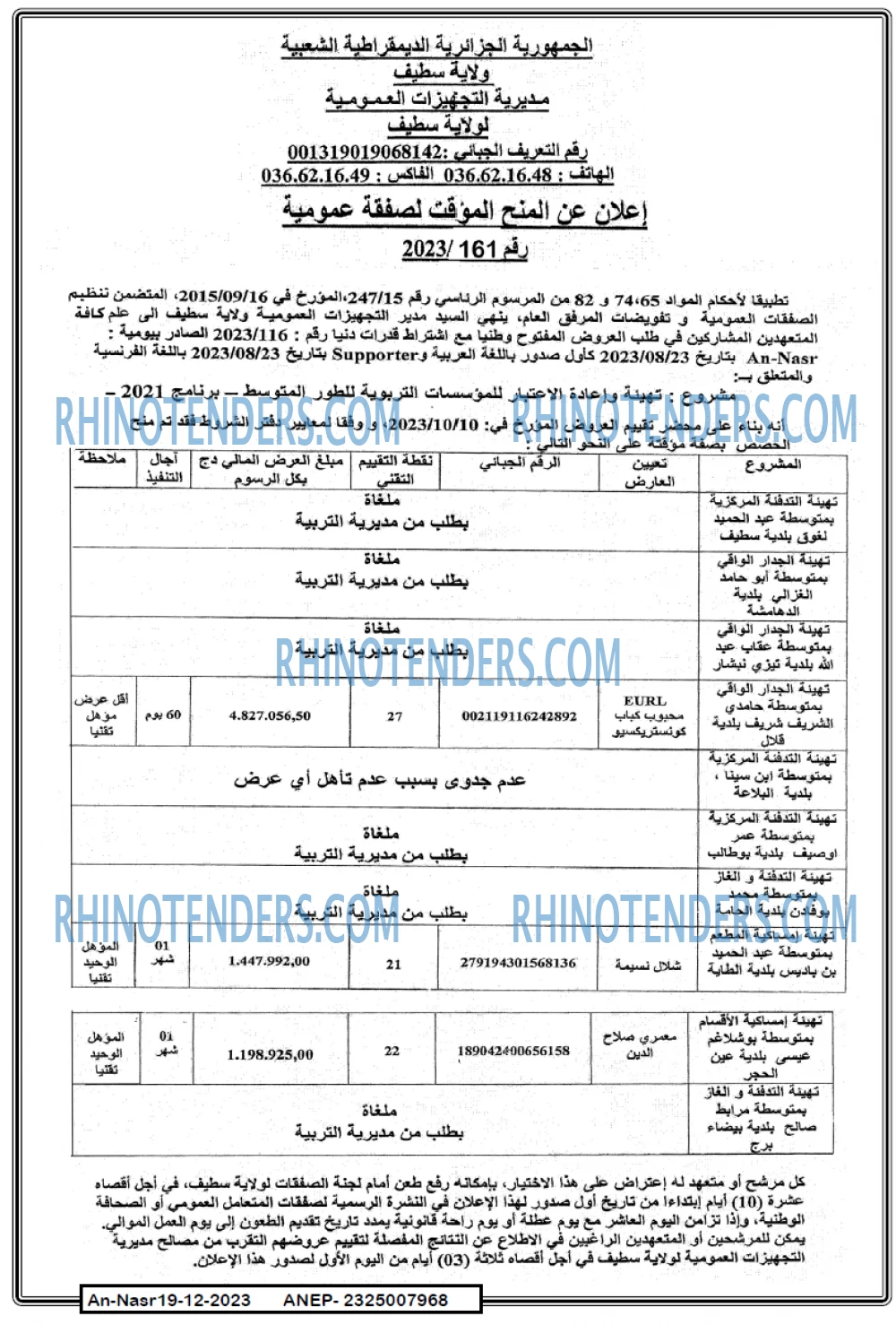 AN-NASR