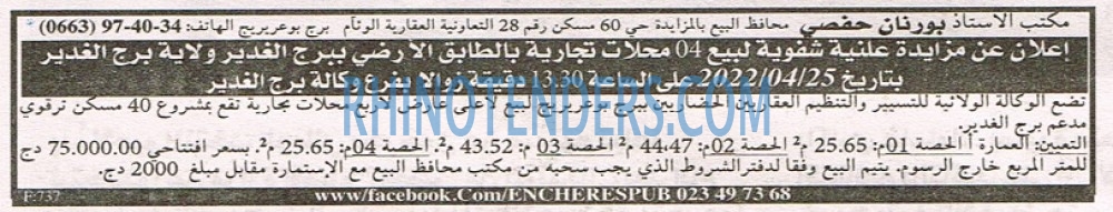 EL KHABAR