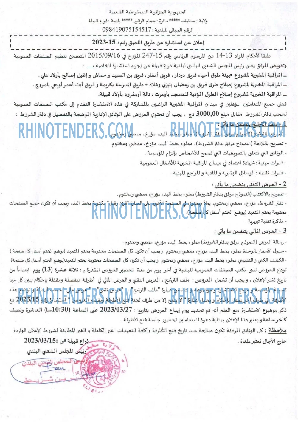 Rhinotenders