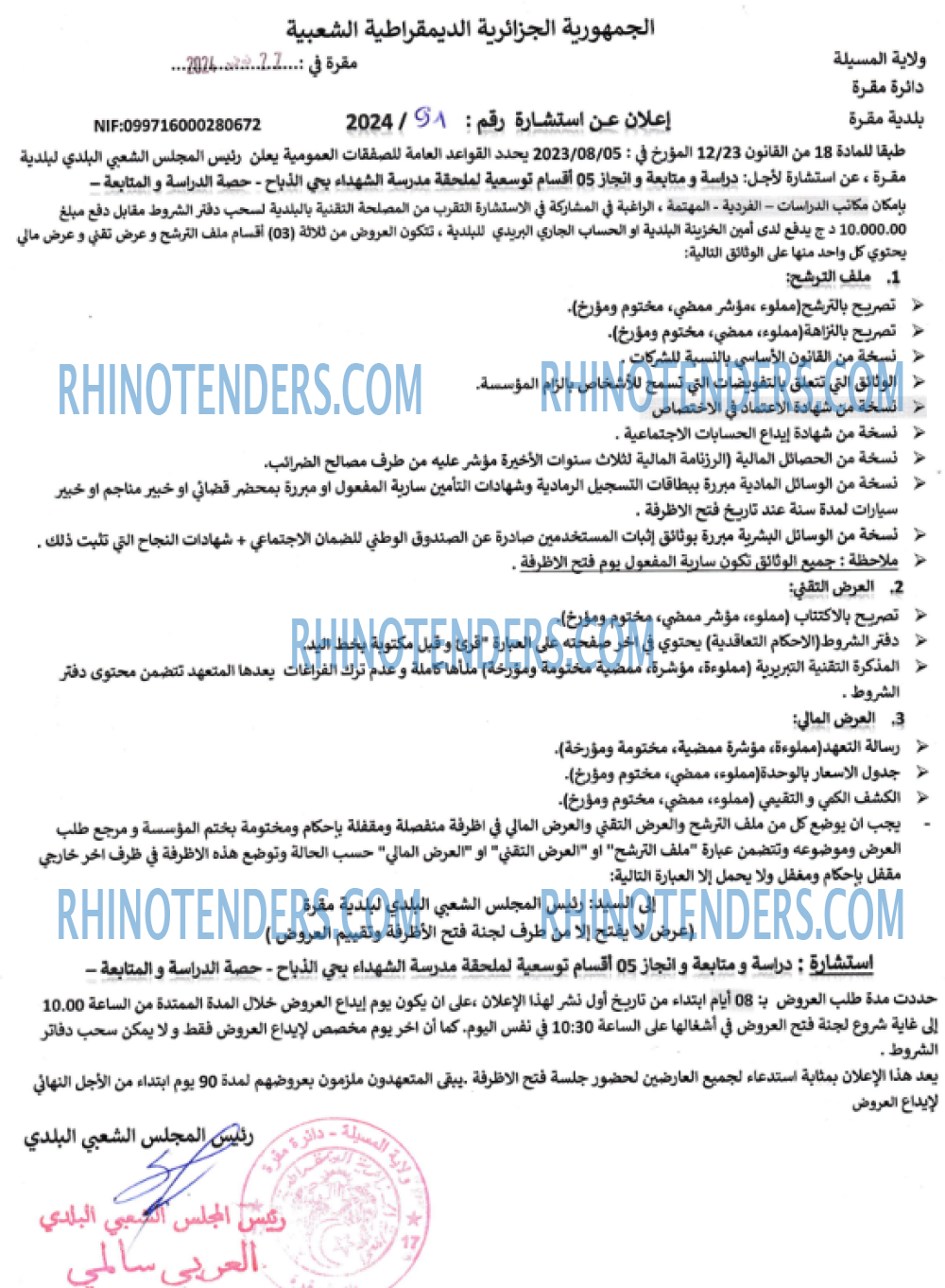 Rhinotenders