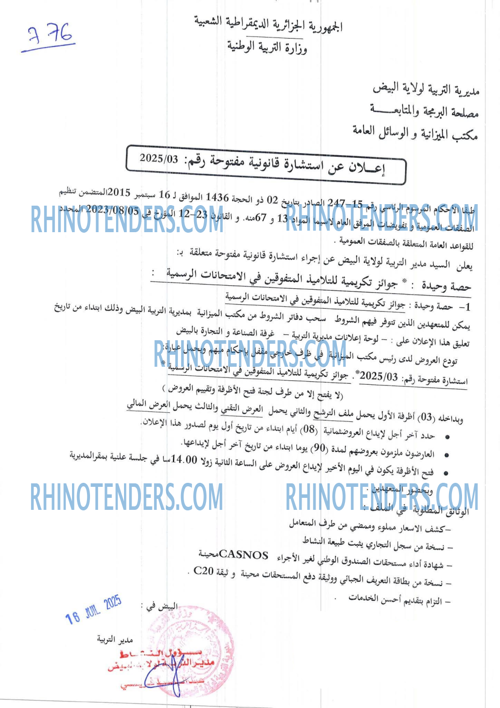 Rhinotenders