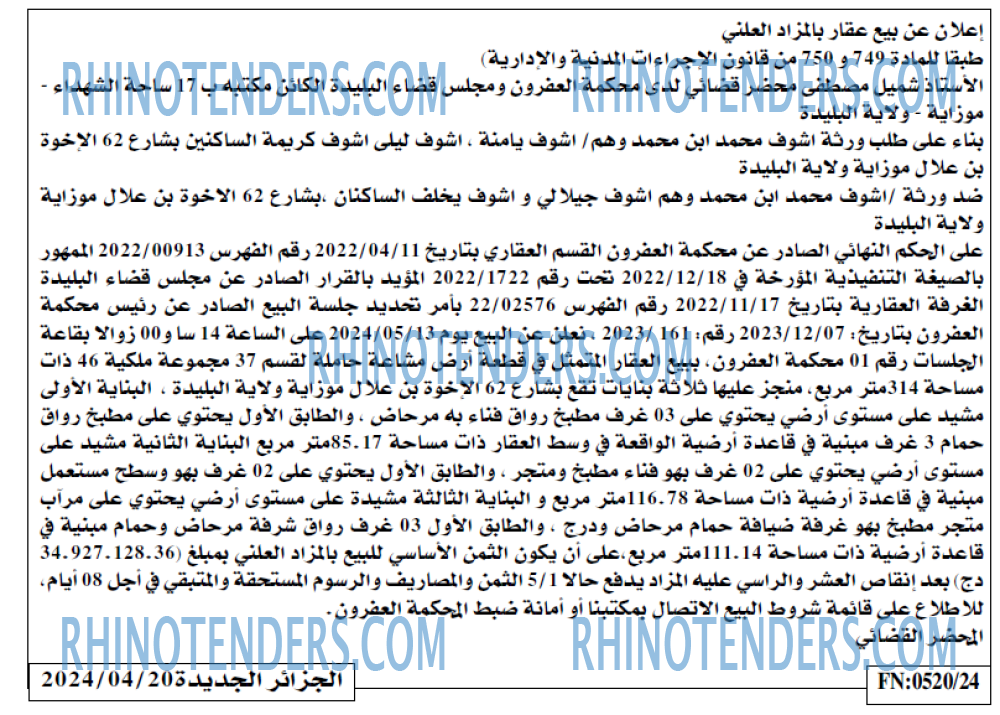 الجزائر الجديدة