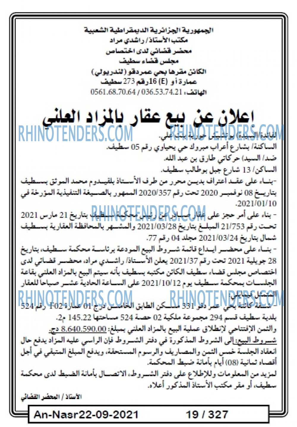 AN-NASR