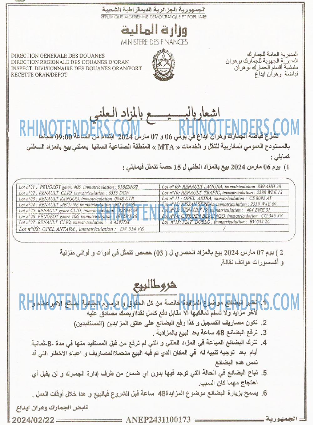 الجمهورية