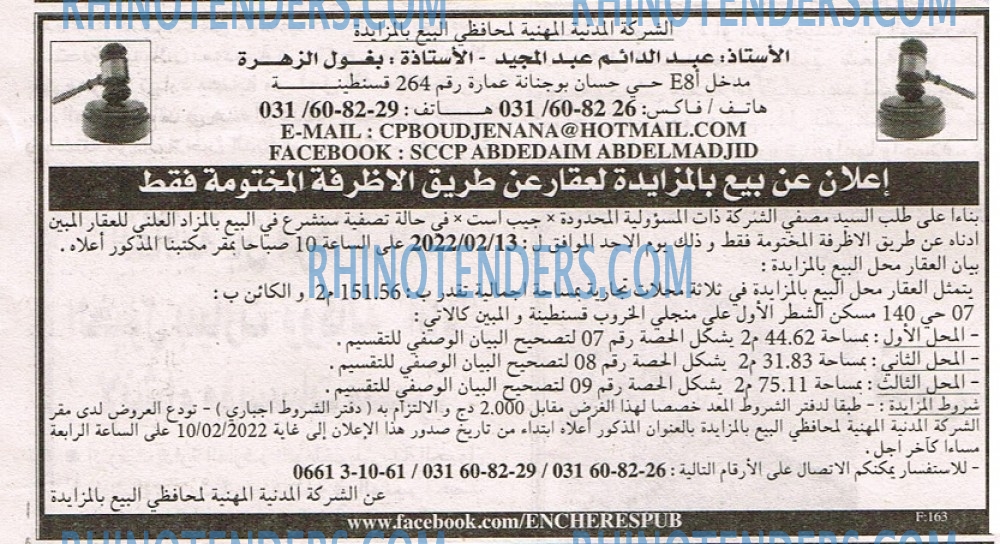 EL KHABAR
