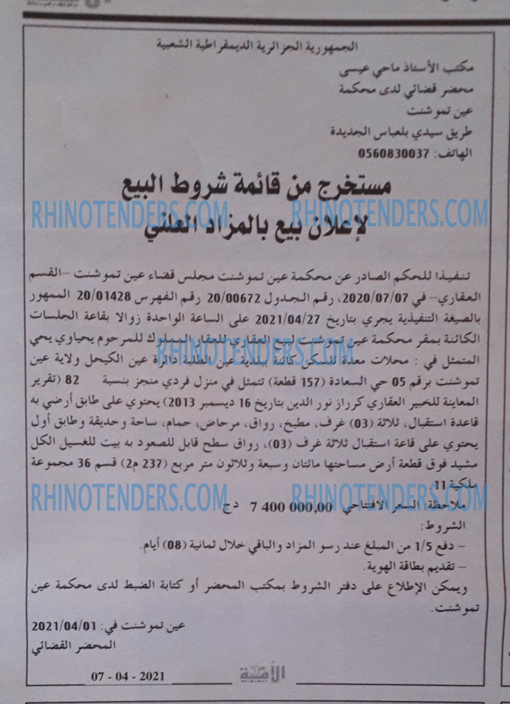 الأمة