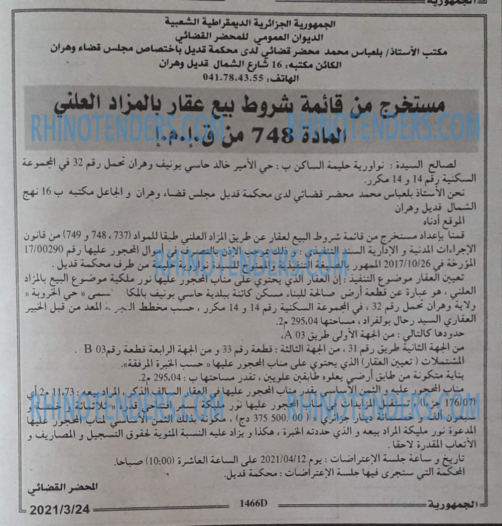 الجمهورية