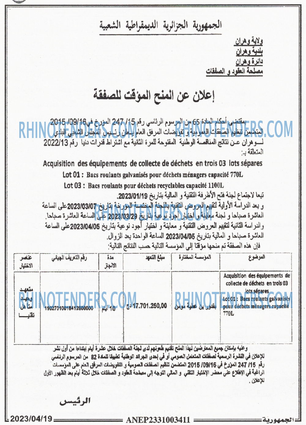 الجمهورية