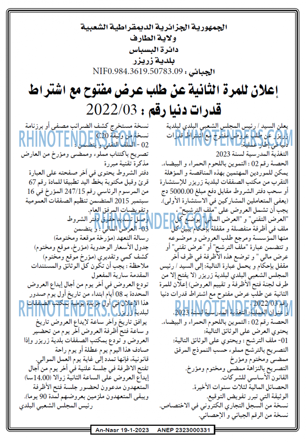 AN-NASR