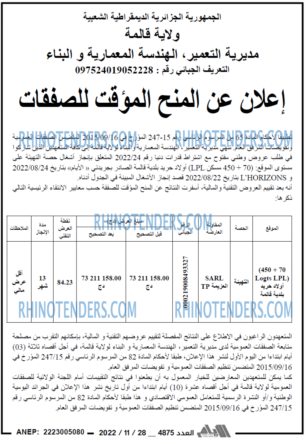 الايام