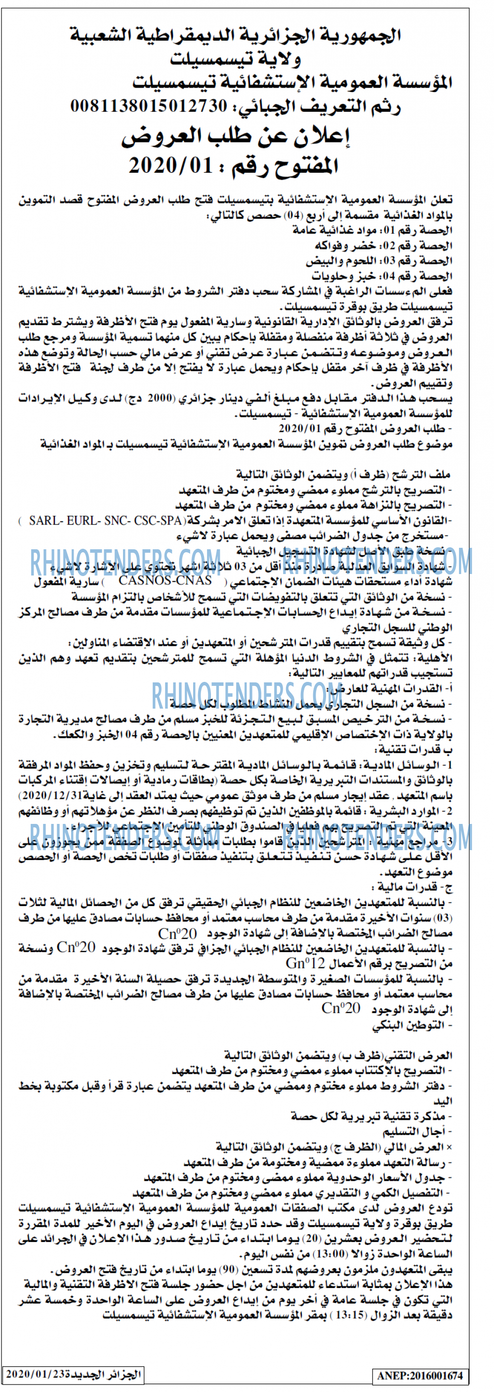 الجزائر الجديدة