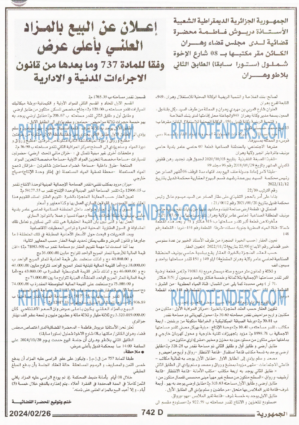 الجمهورية