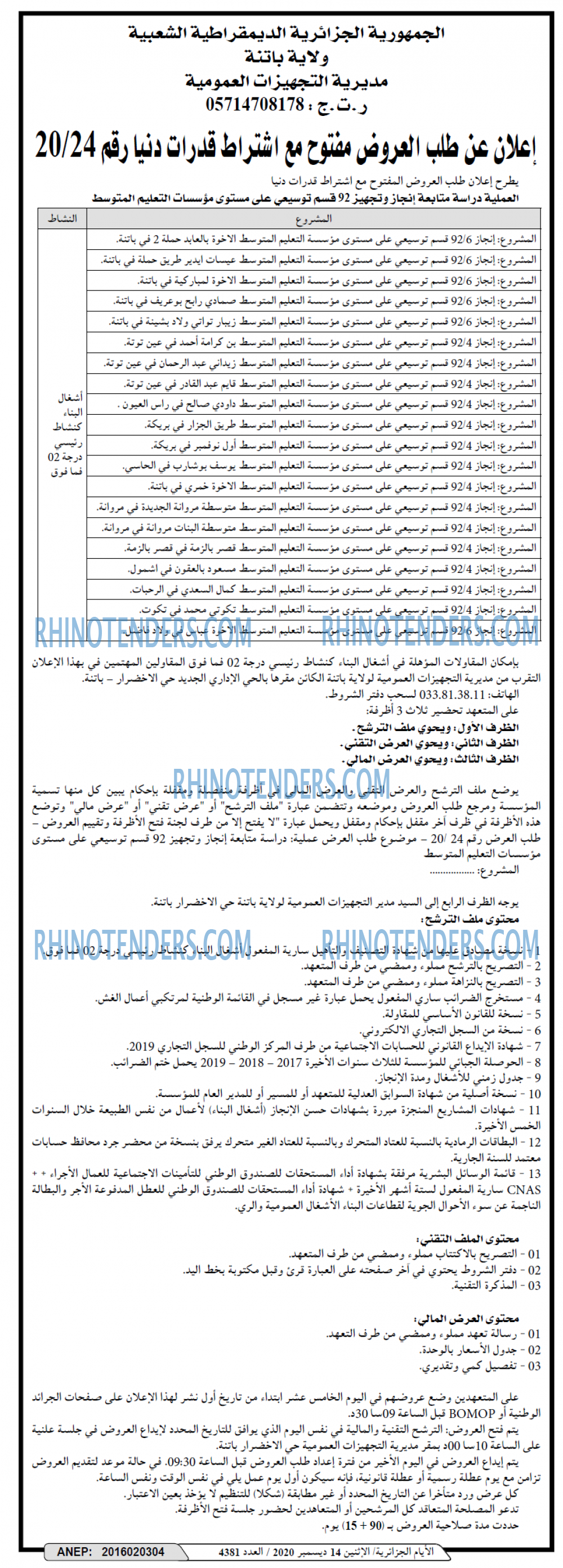 الايام الجزائرية