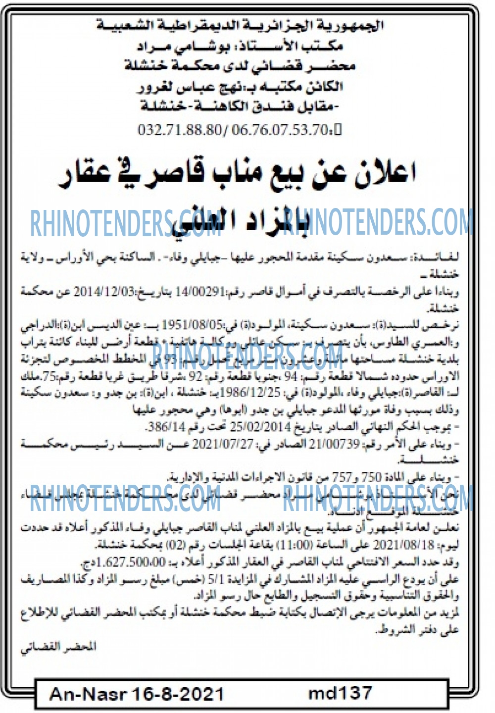 AN-NASR
