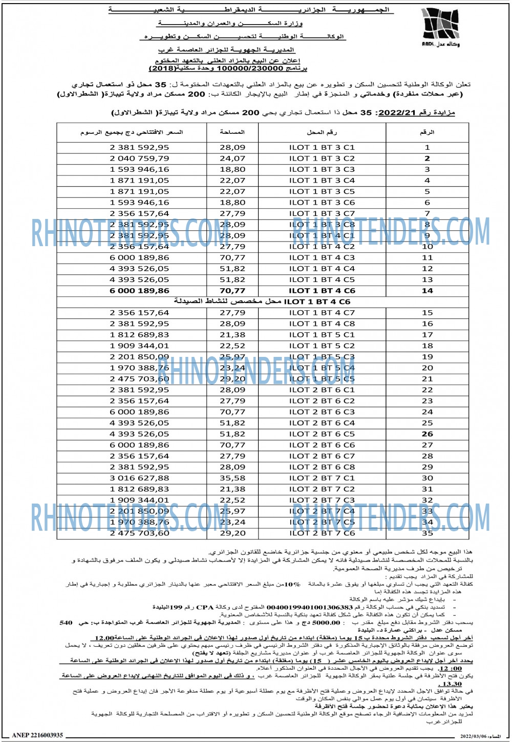 المساء