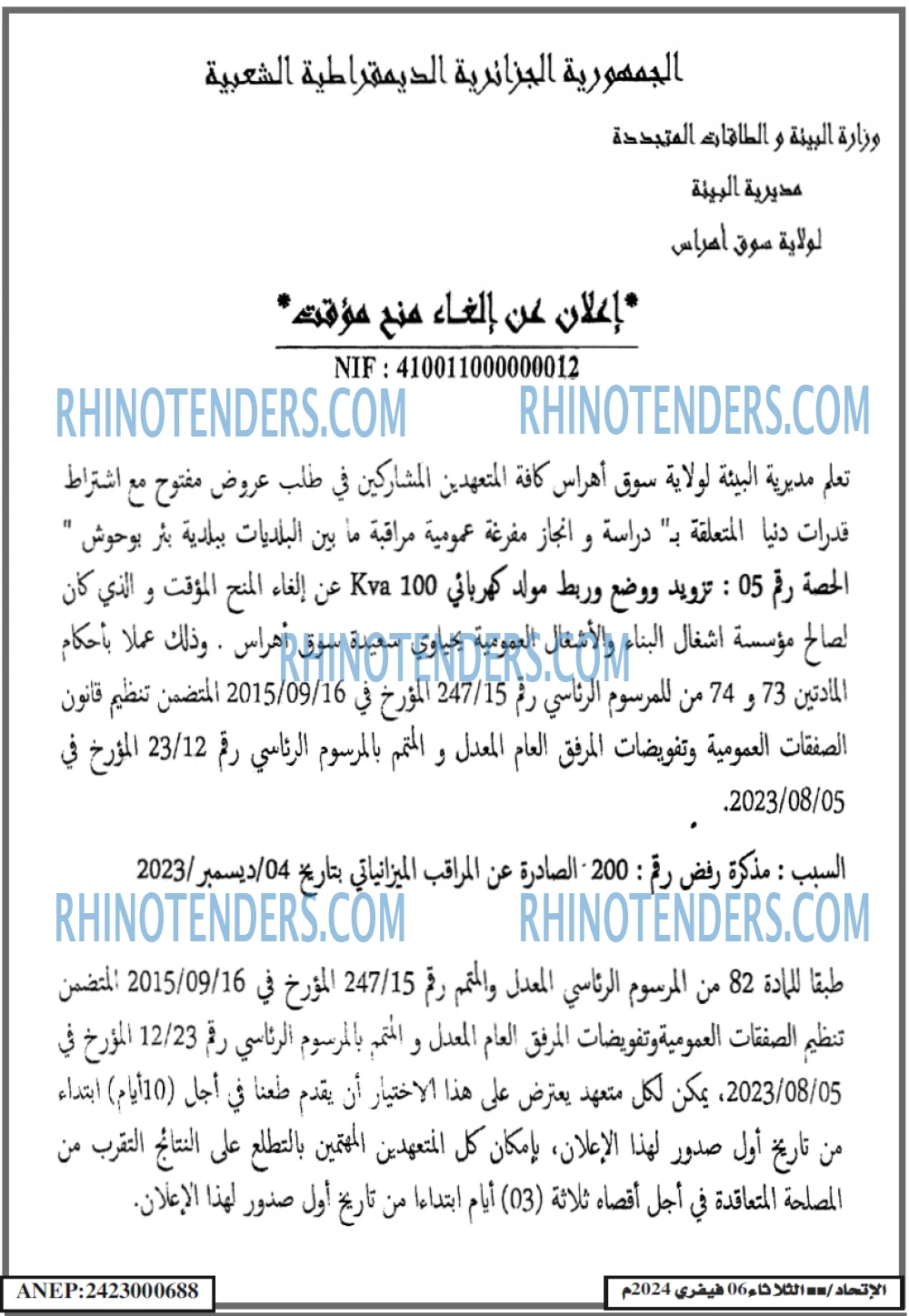 EL ITIHAD