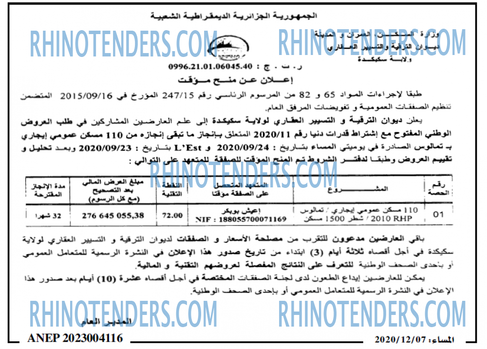 المساء