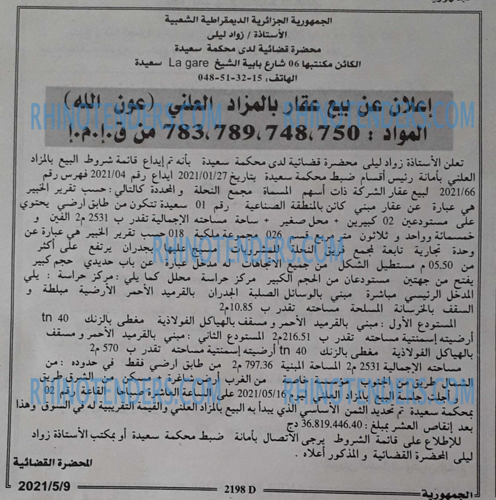 الجمهورية