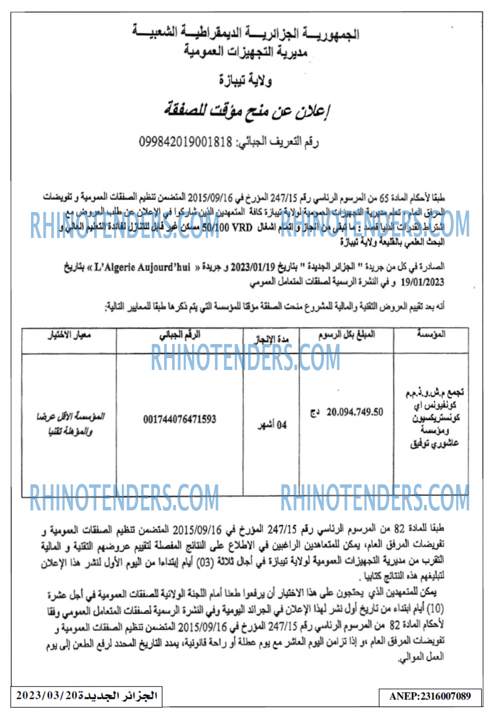 الجزائر الجديدة