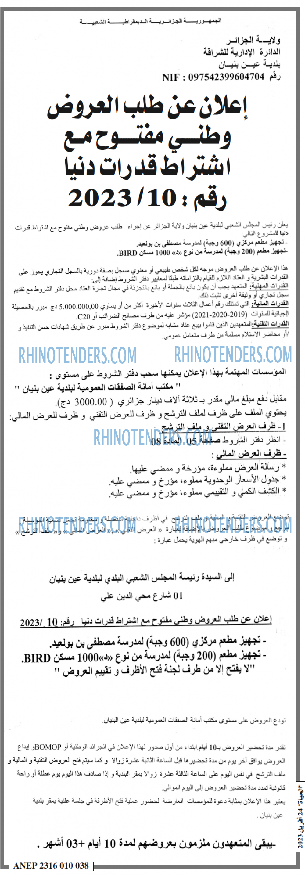 الحياة