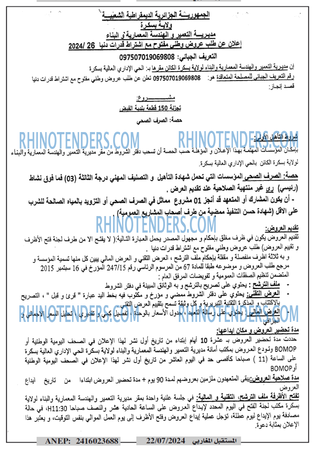El Moustakbal El Magharibi.