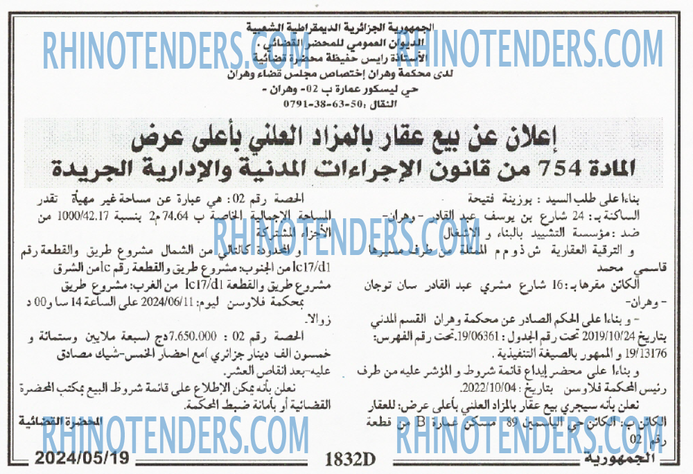 الجمهورية
