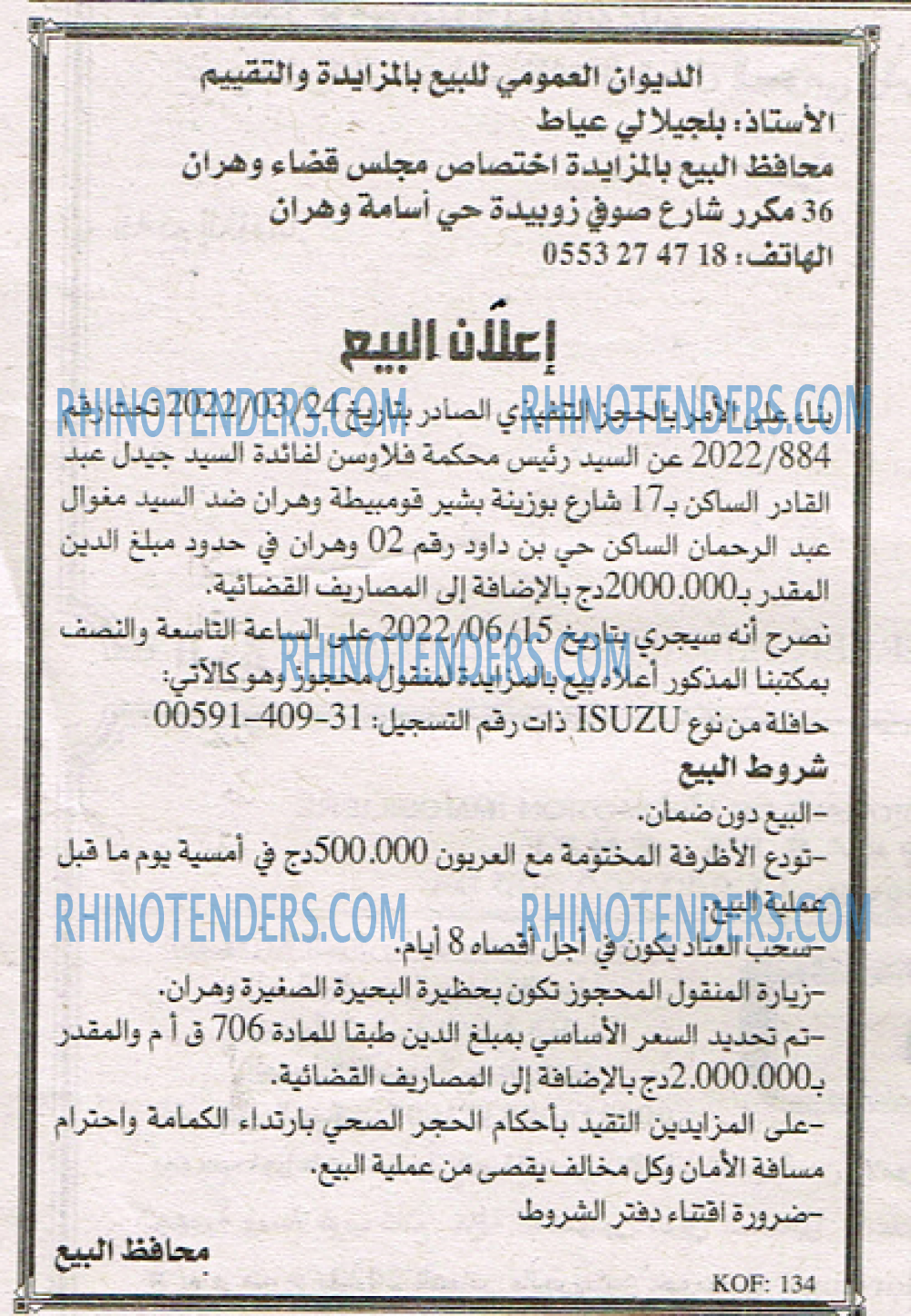 EL KHABAR
